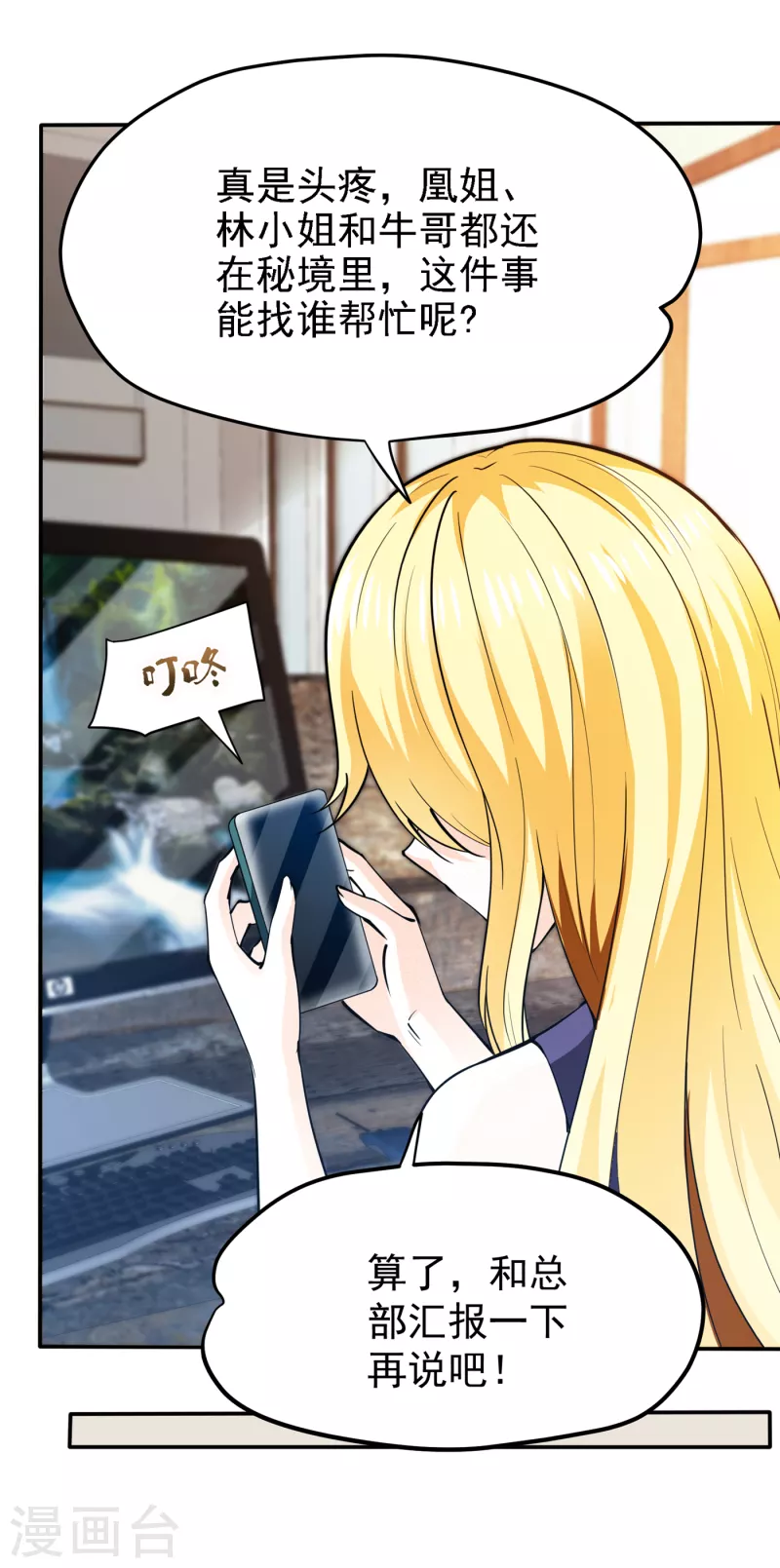 第181话 第一勇士的比斗6