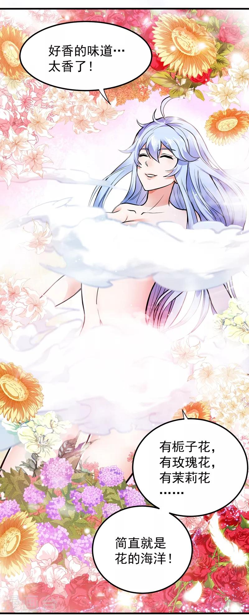 第133话 百花丸35