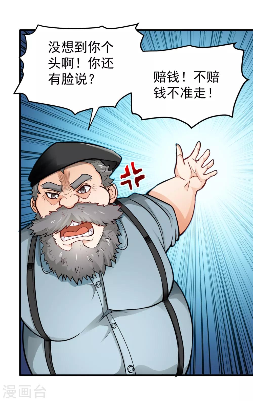 第116话 我们不跑，你快叫人~16
