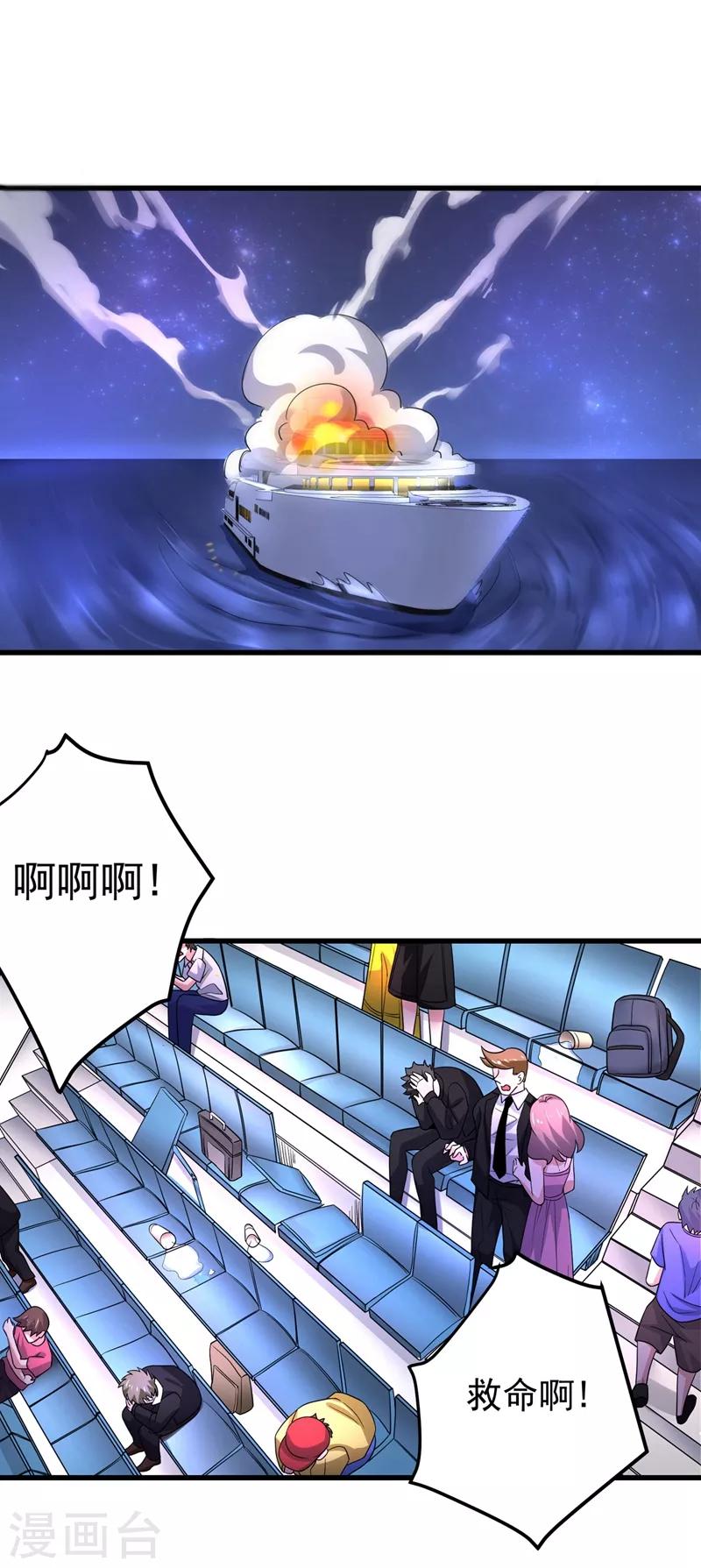 第49话 红袖，你这是干嘛！？17
