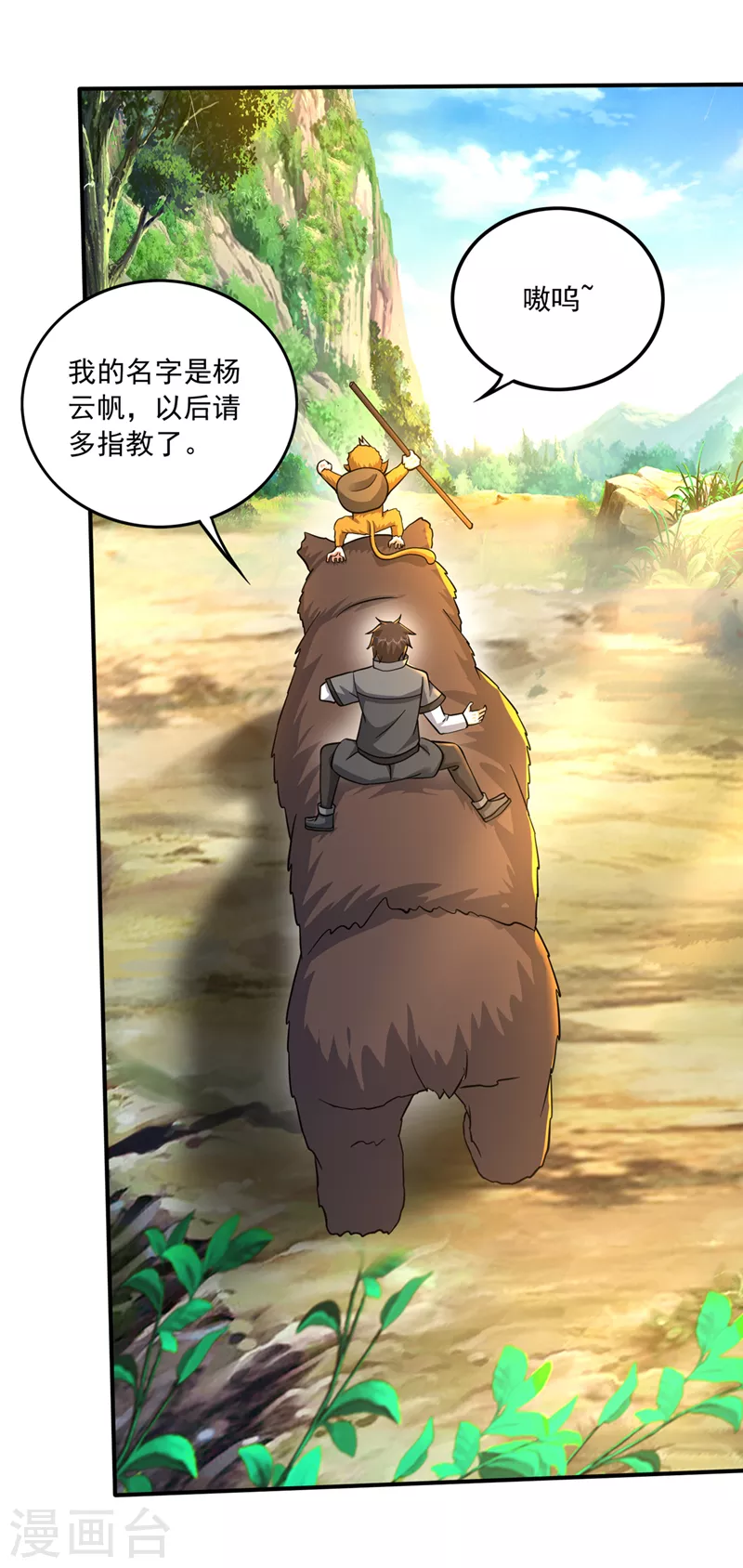 第271话 洗髓伐骨，重获新生26