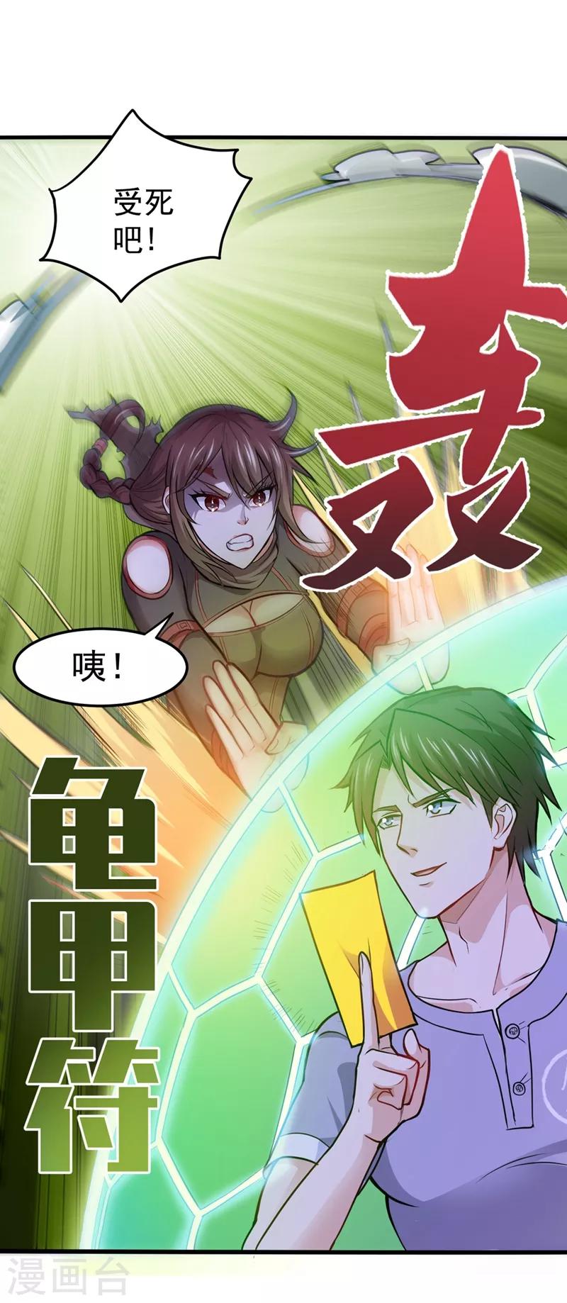 第91话 暗夜中的袭击23