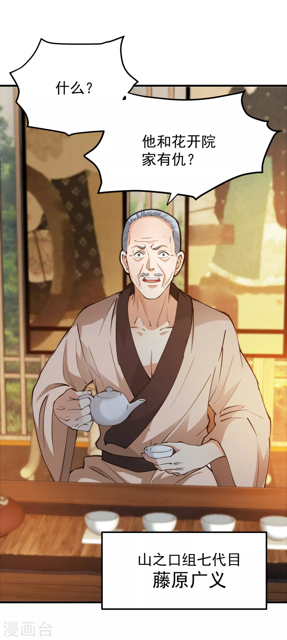 第166话 给我跪下了？34