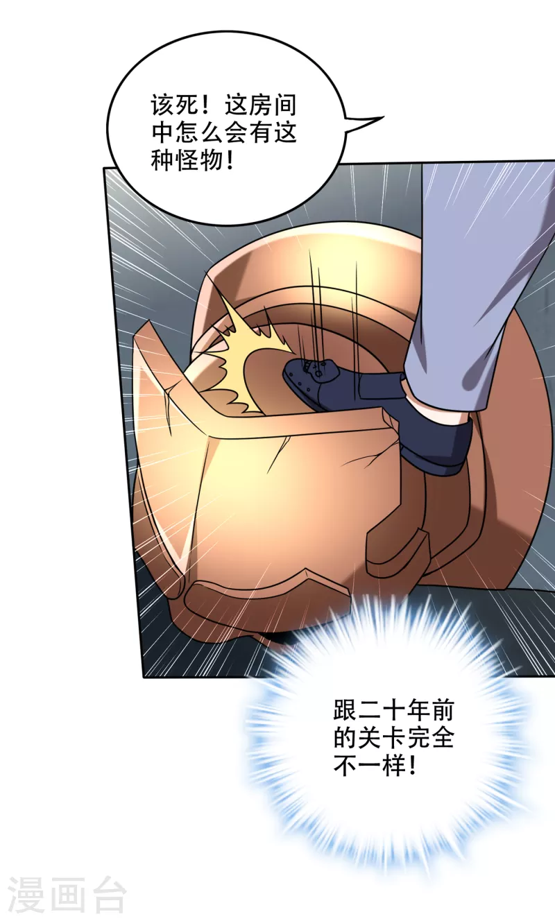 第204话 神秘的道纹21