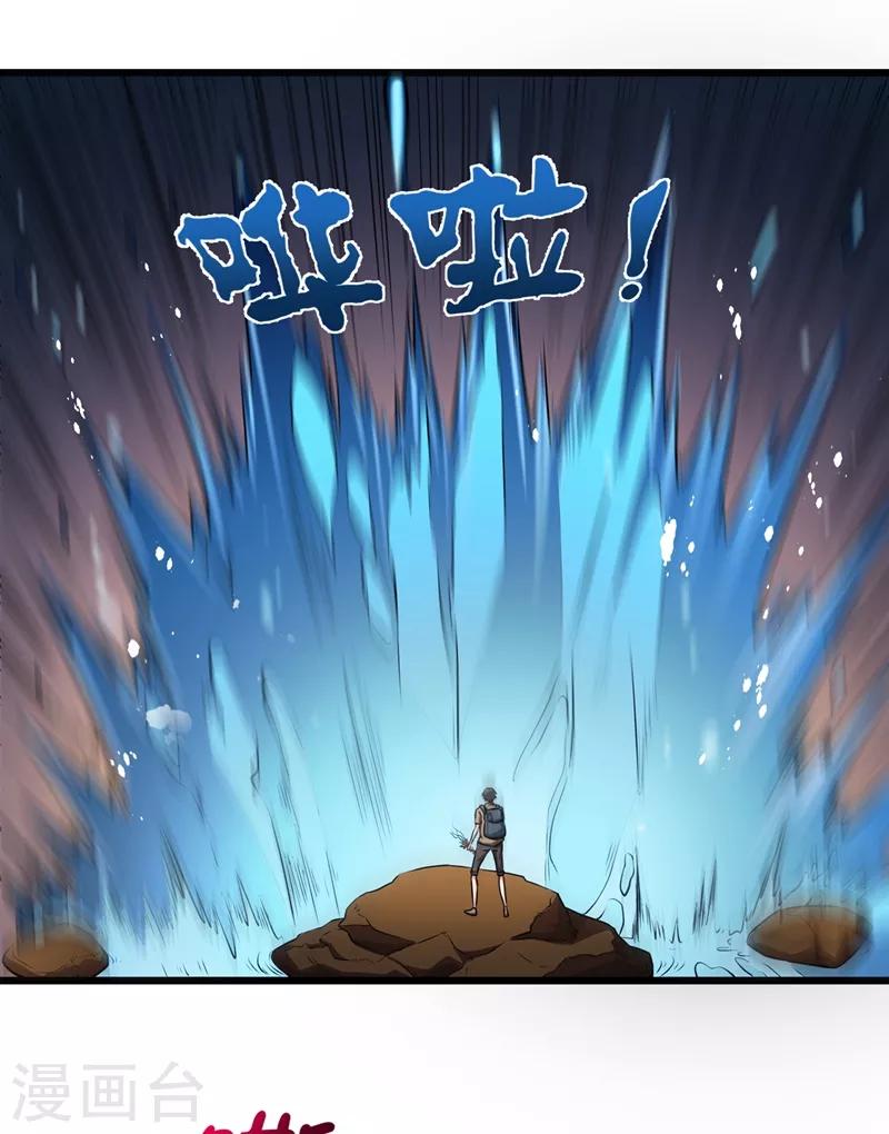 第62话 鸿蒙离火，一剑斩龙！5
