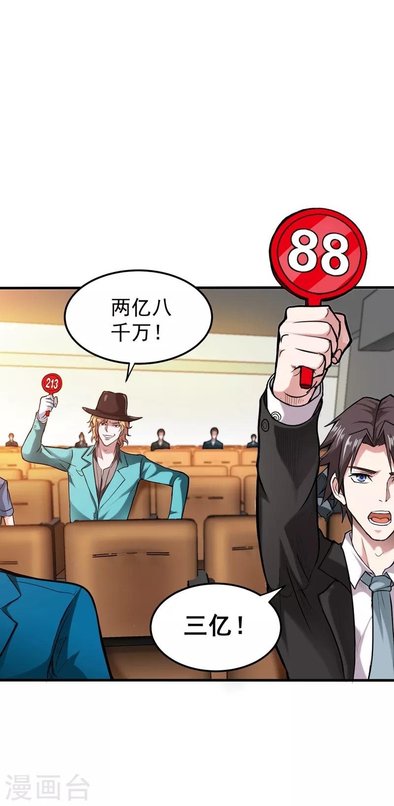 第132话 争夺九龙玉鼎34