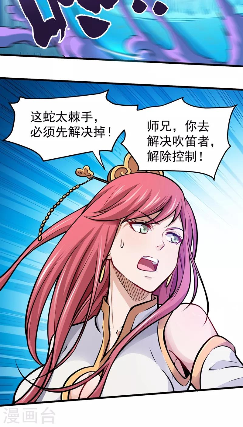 第67话 紫凝的危机5