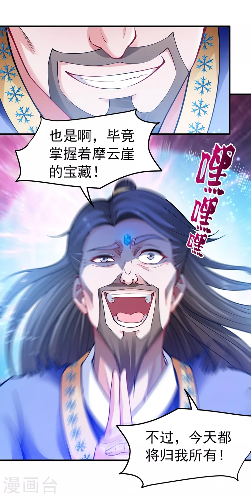 第142话 当我没有飞剑么？34