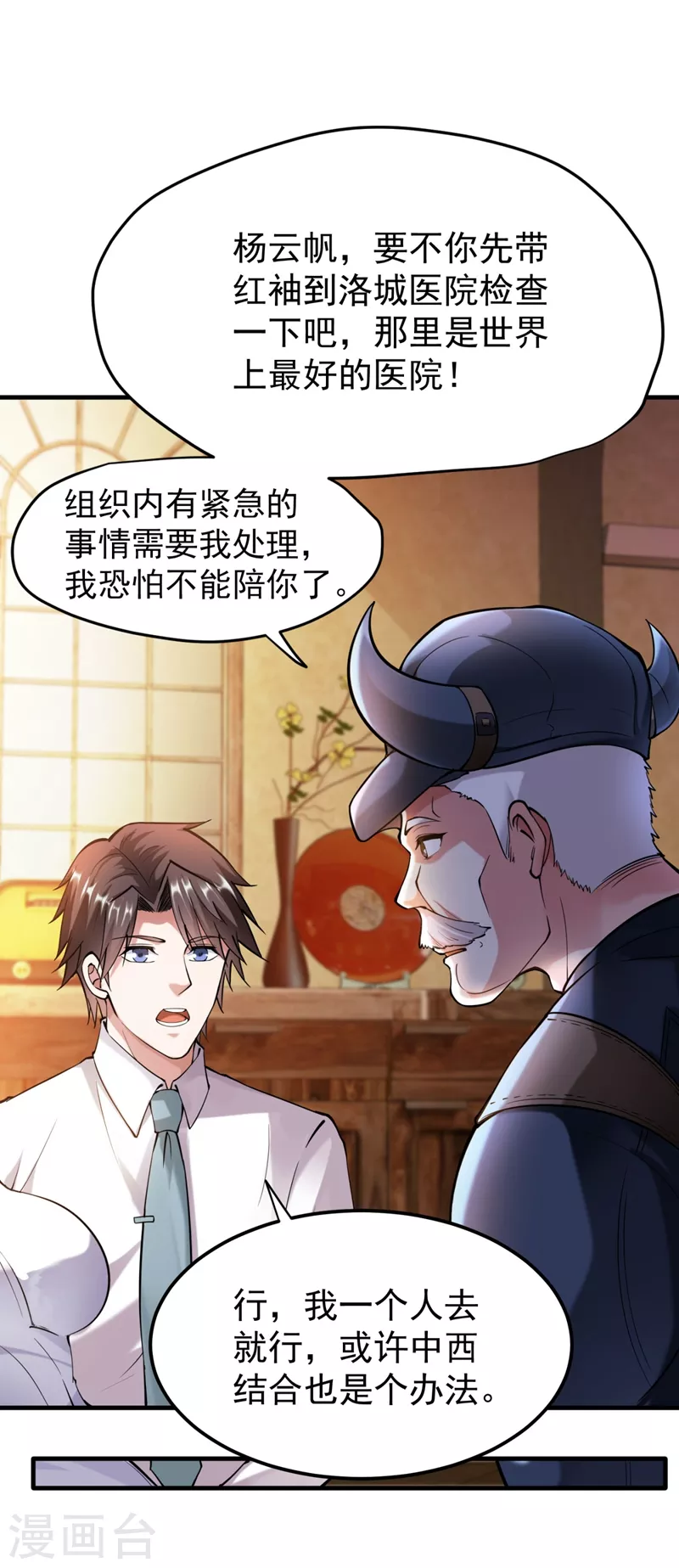 第144话 再遇红袖14