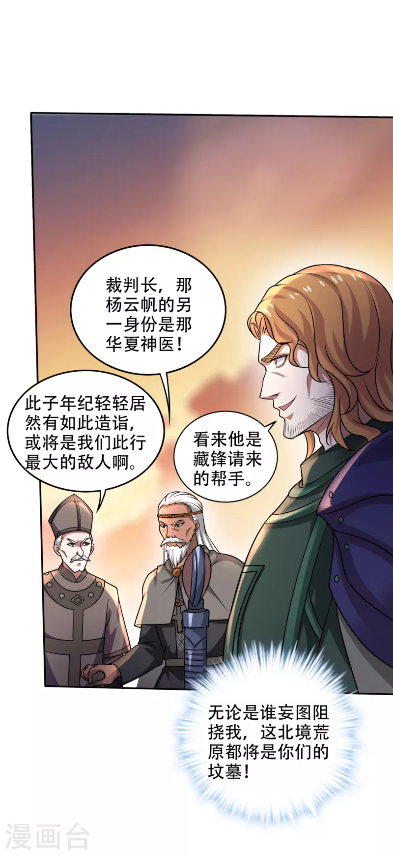 第202话 不朽金丹的秘密？！31