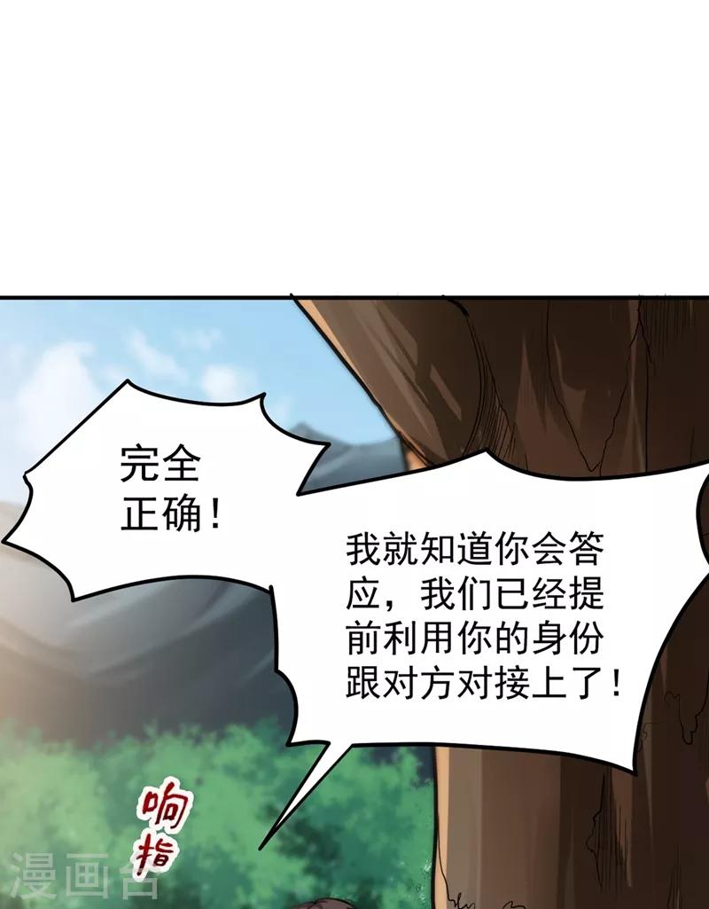 第109话 病毒性儿童疫苗11