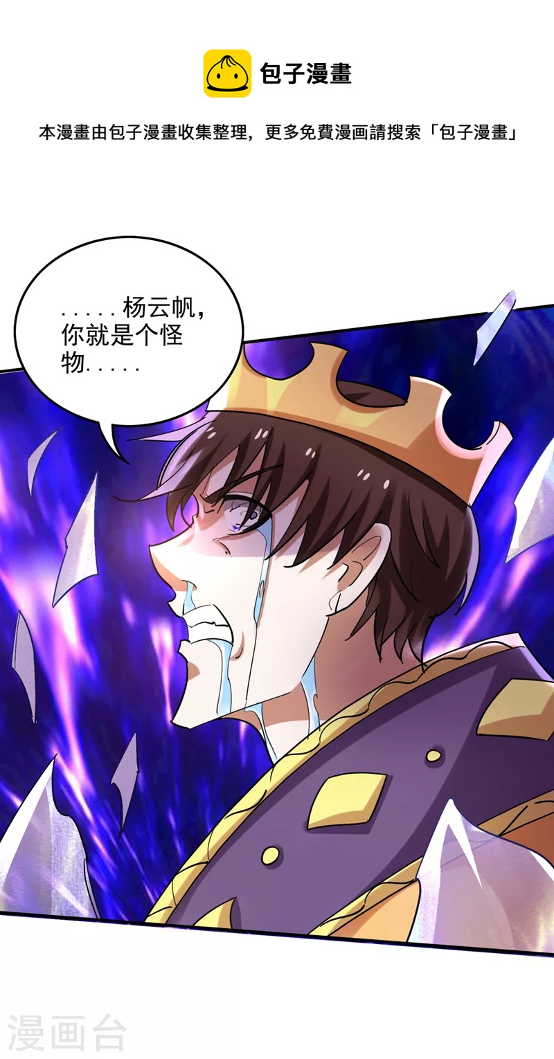 第229话 把古神魂珠抢过来！0
