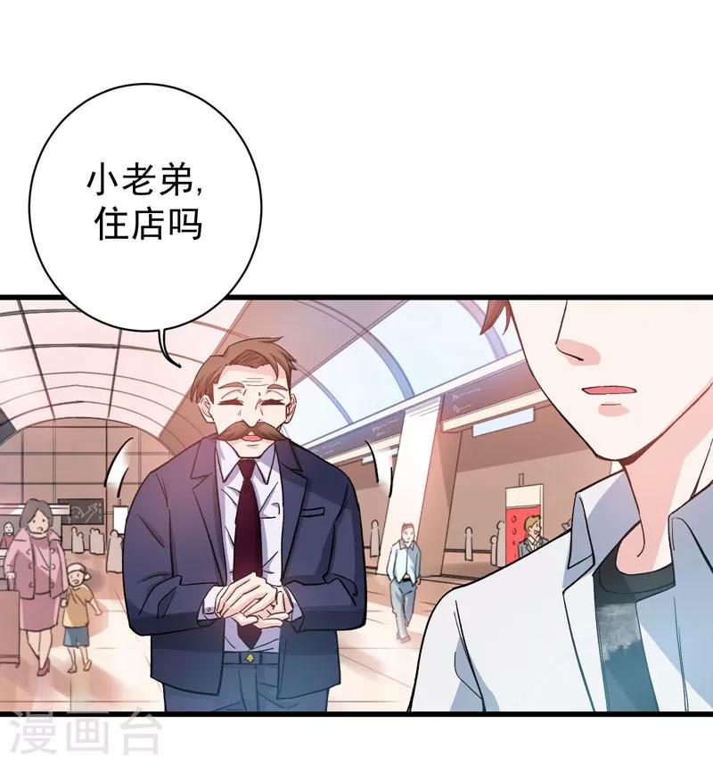 第4话 麒麟？活了！7