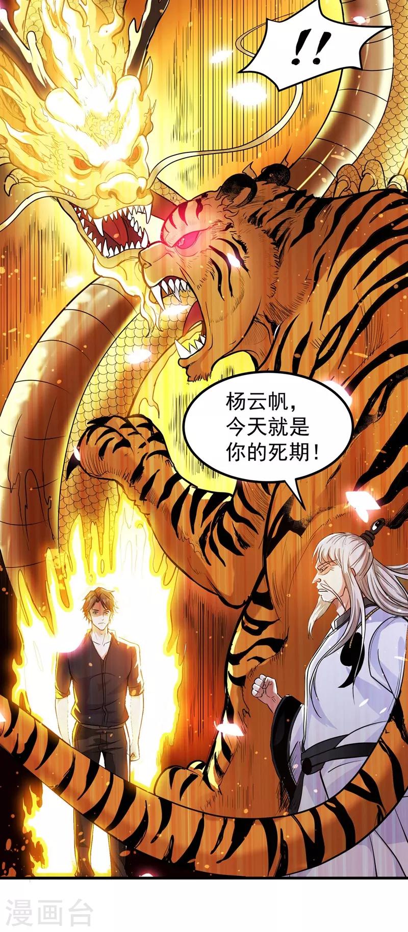 第88话 薛家的恩怨30