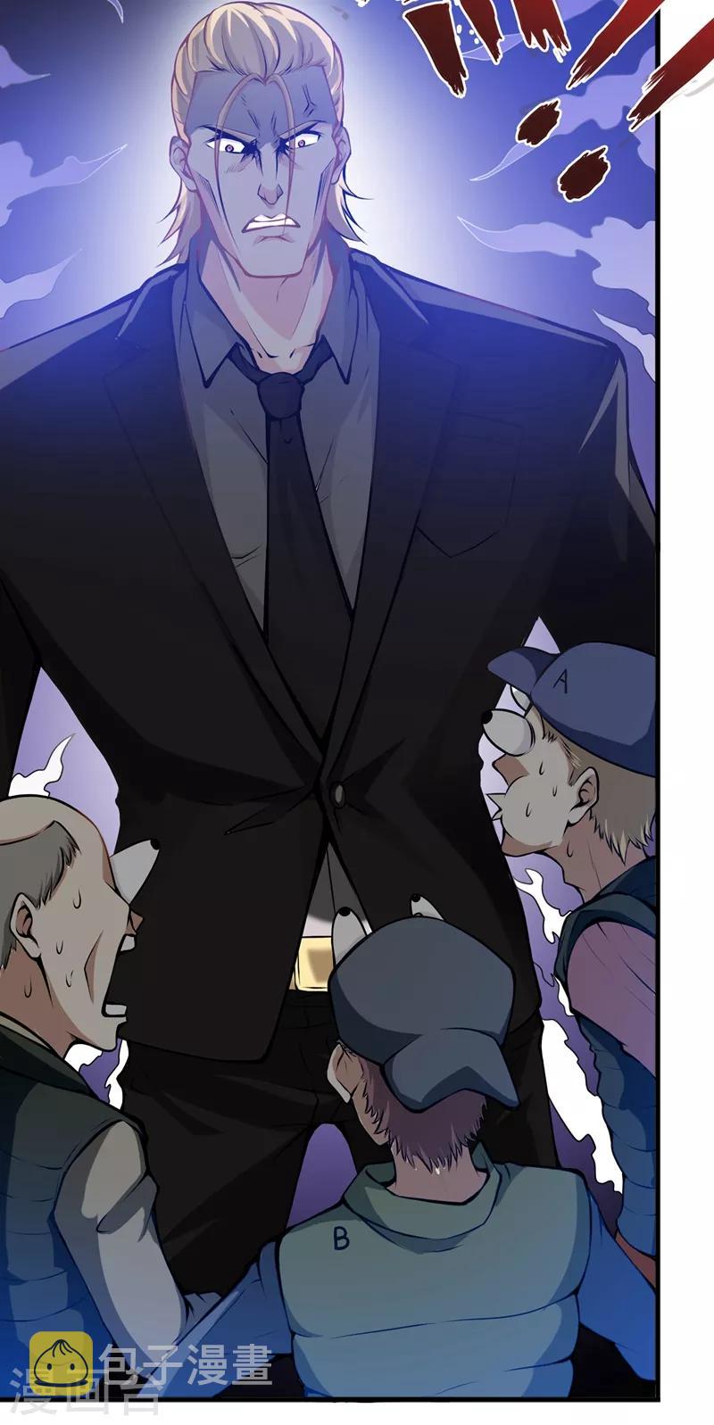 第55话 用中医治疗！7