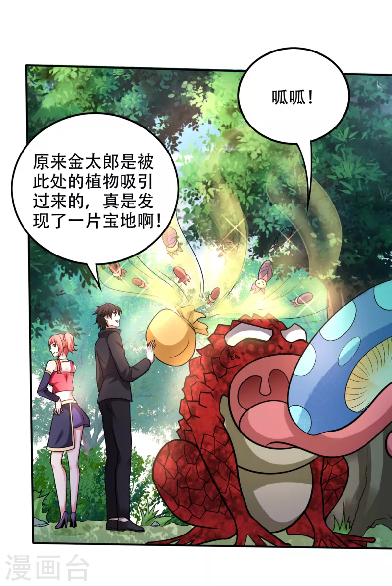 第207话 星耀紫晶的矿20
