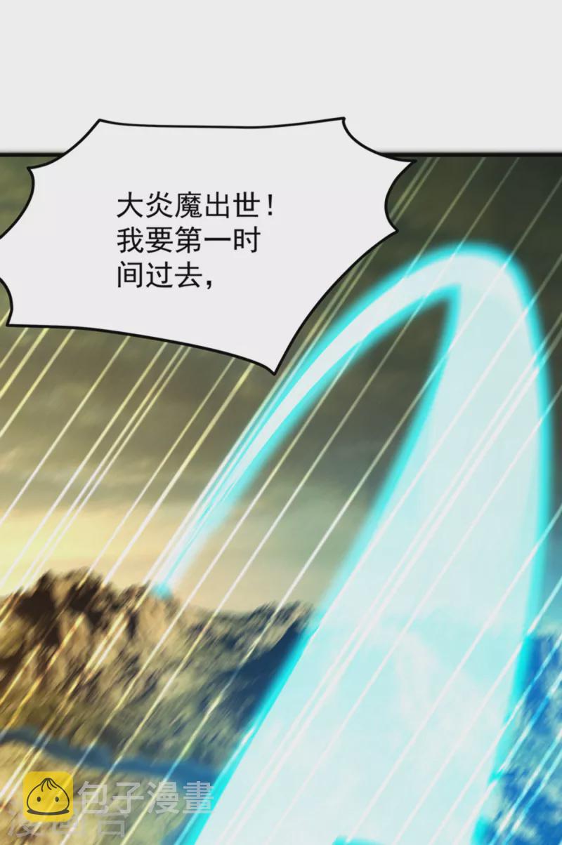 第183话 战巫一族的九龙鼎纹16