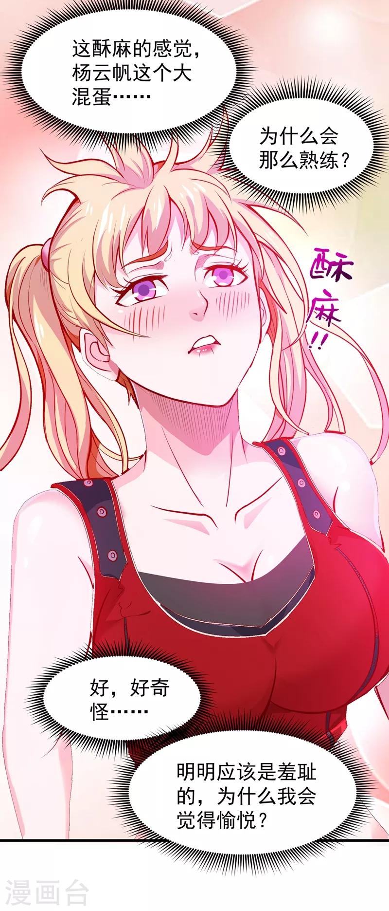 第74话 这修罗场谁扛得住！33