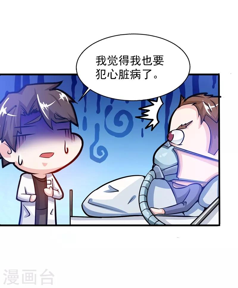 第26话 遇袭23