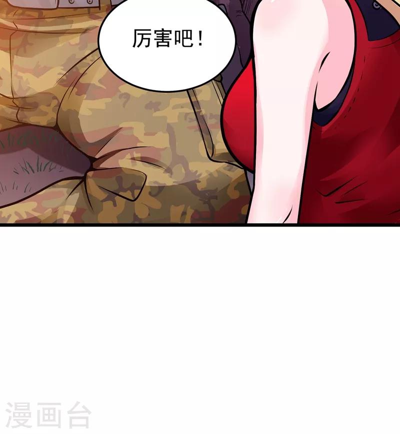 第58话 你们跑不掉的！39