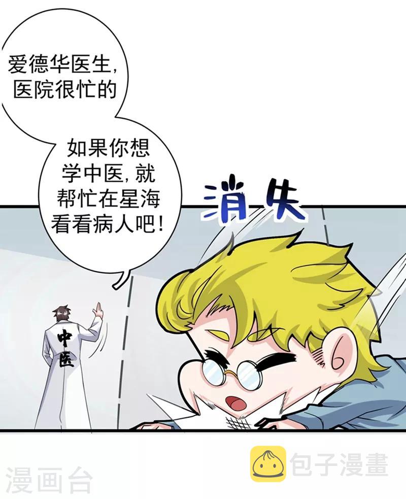 第31话 婆罗门3