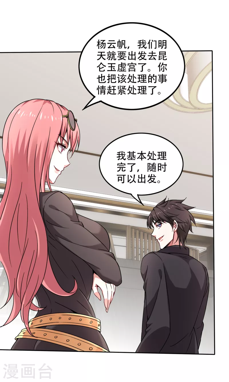 第192话 紫凝你真让人不省心7