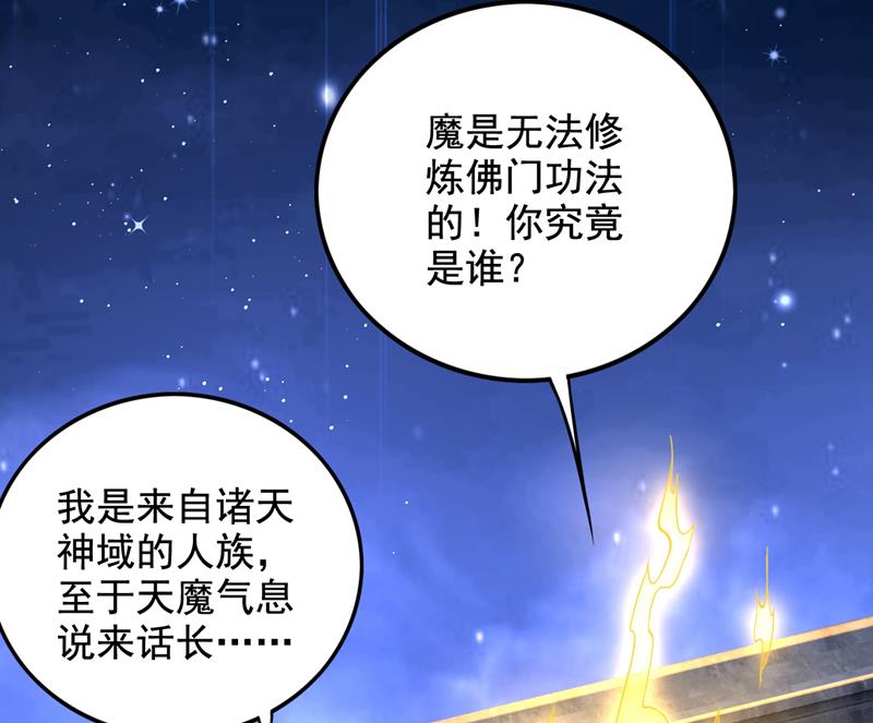 我真不是天魔27