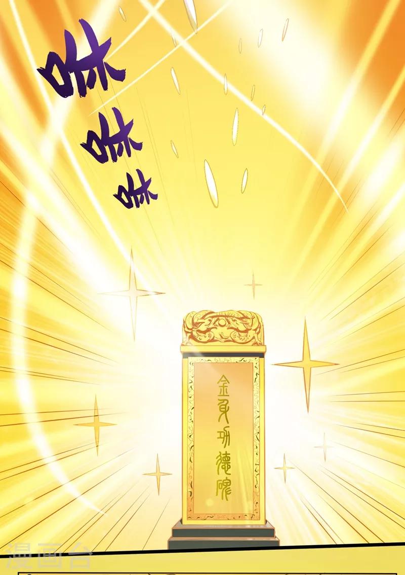 第62话 鸿蒙离火，一剑斩龙！32