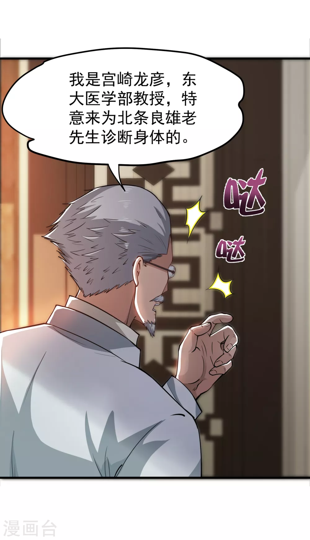 第163话 一针下去，起死回生24