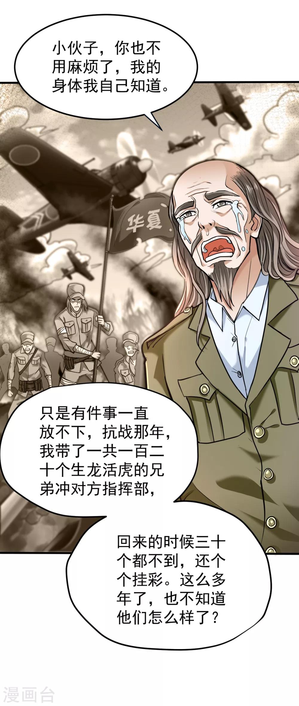 第128话 这场面太大了点吧？35