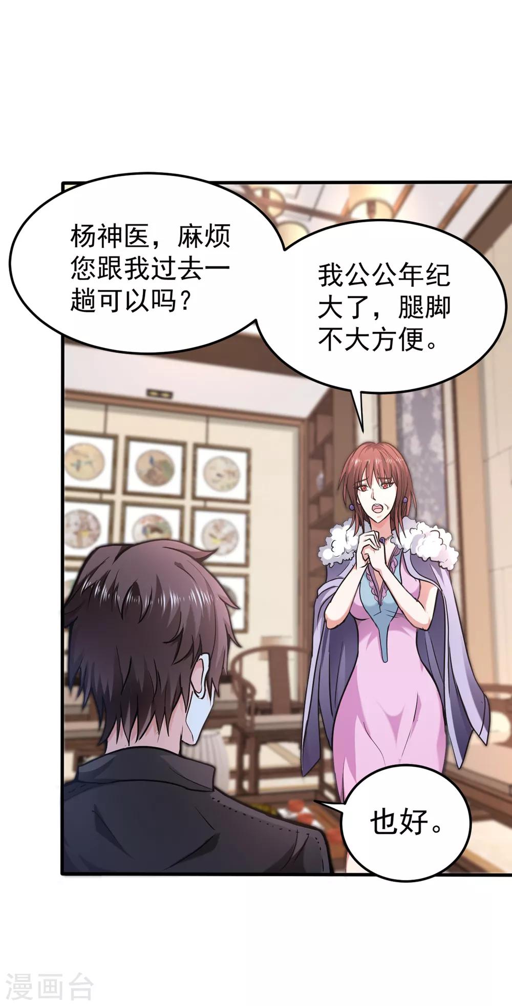 第128话 这场面太大了点吧？26