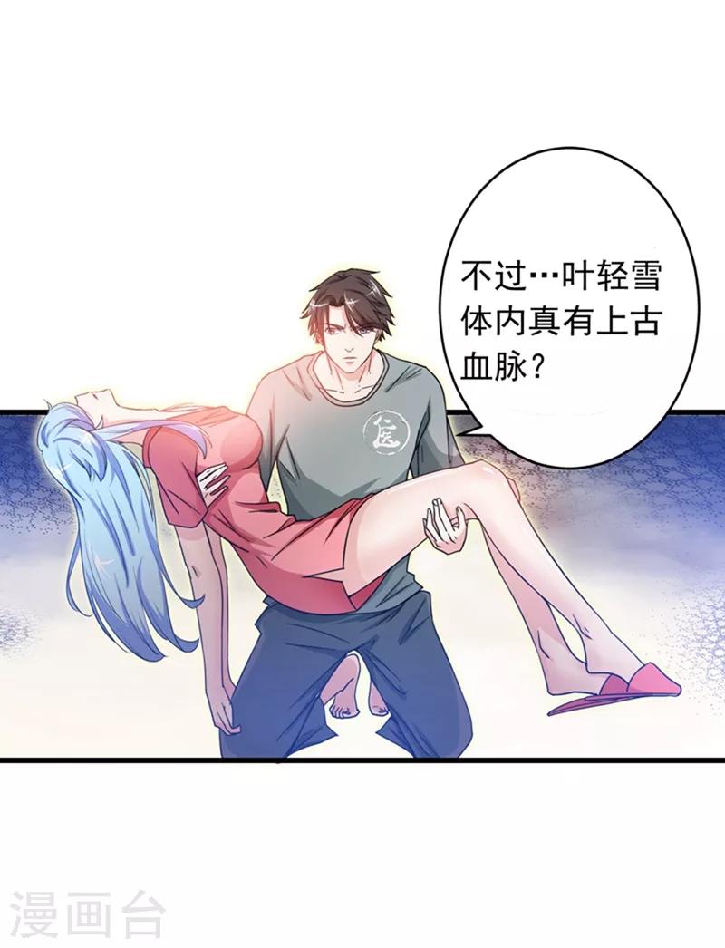 第24话 专治神经病11