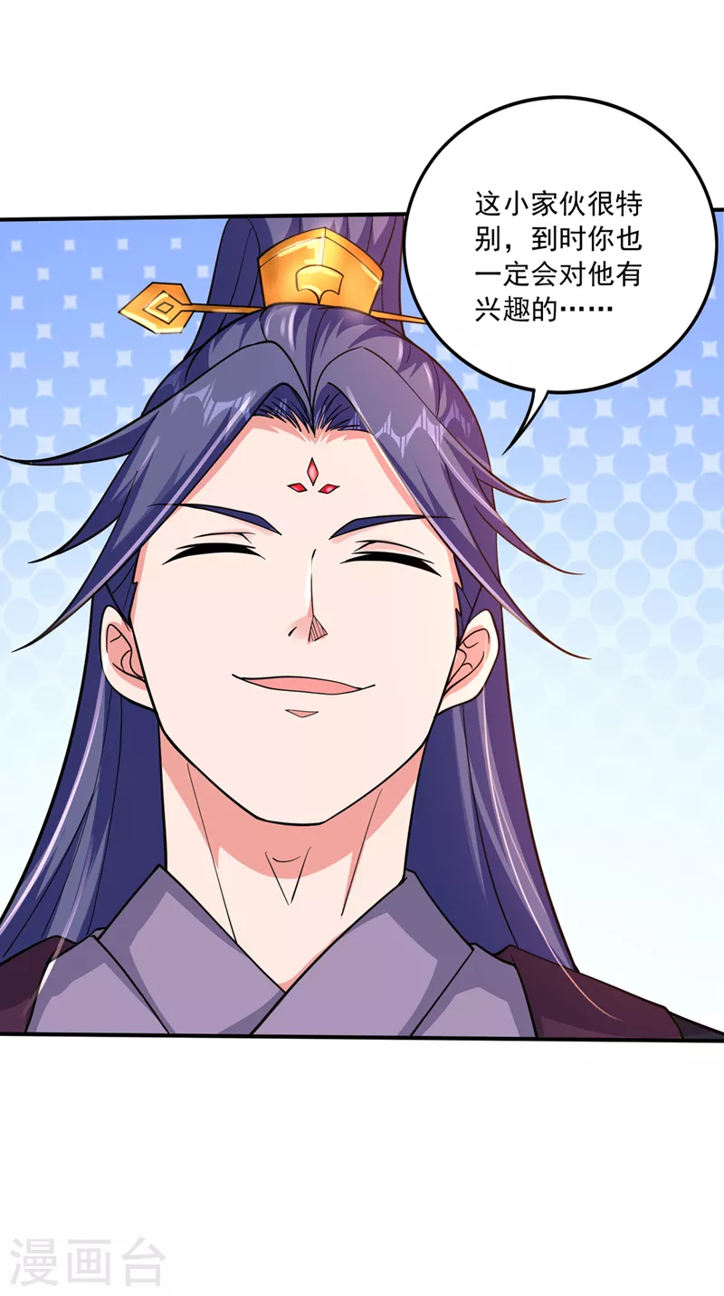 第281话 掌握大地元素！4
