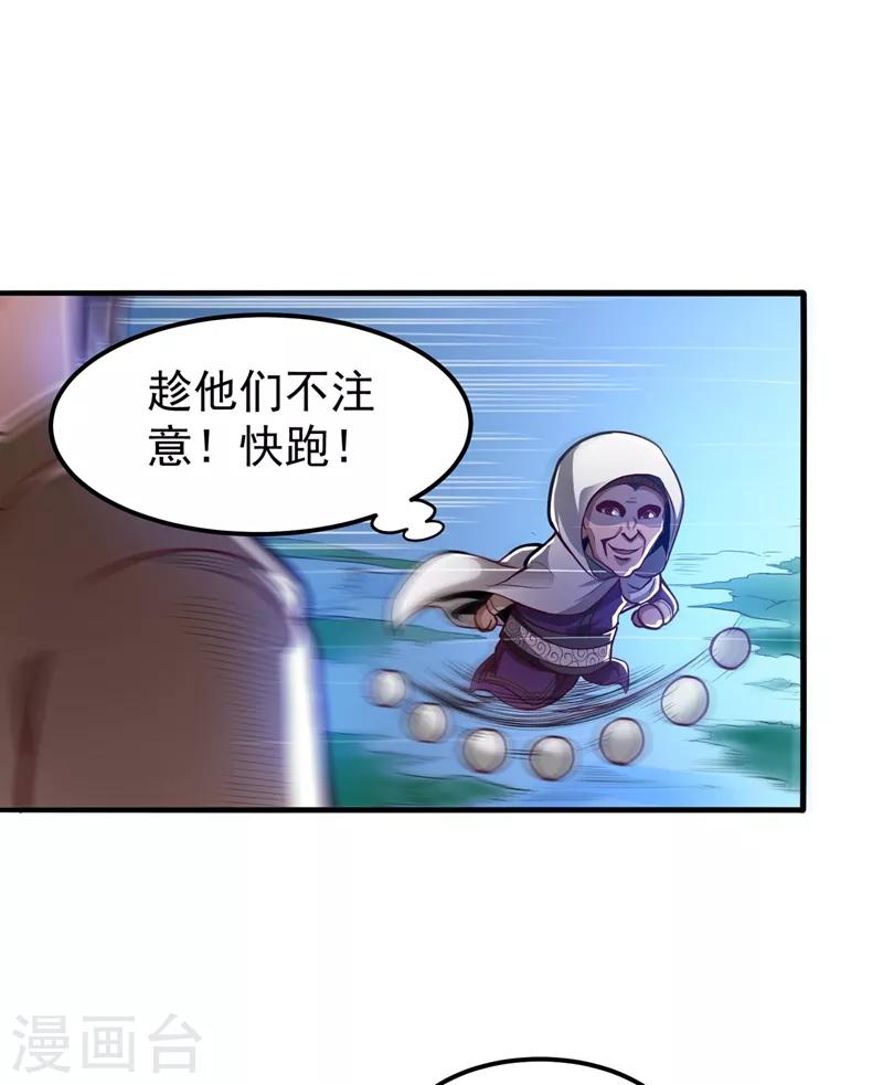 第71话 我就是你们的噩梦！22