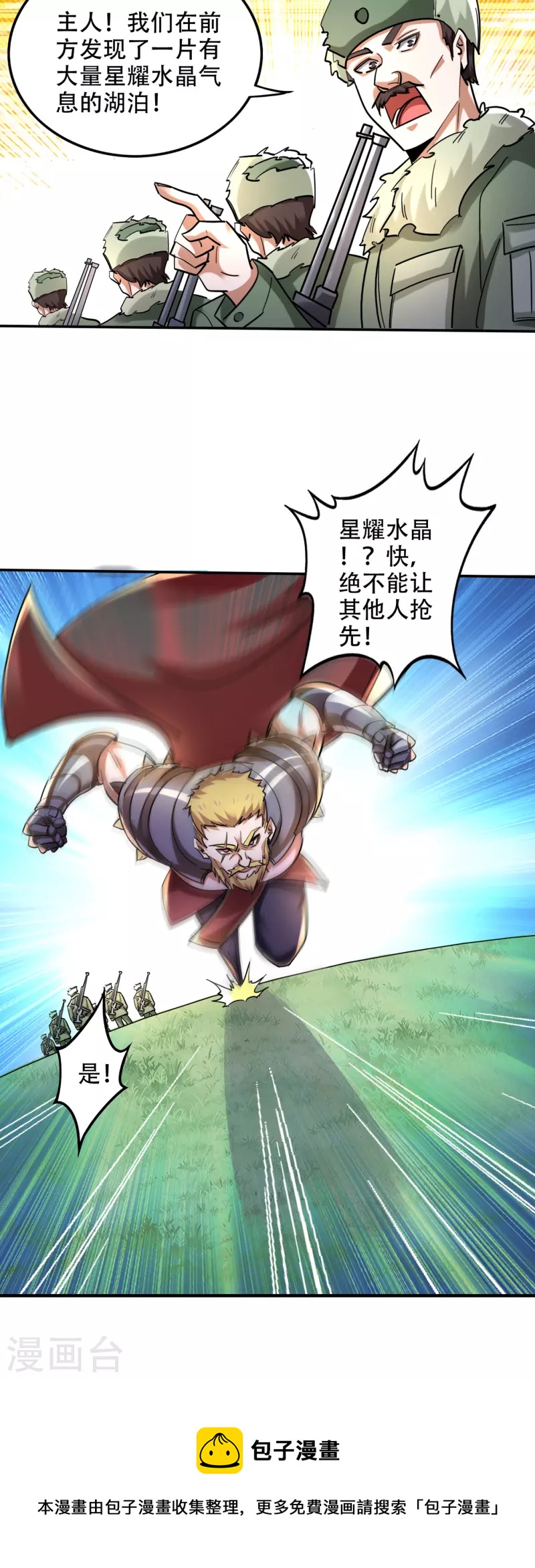 第209话 抢夺紫晶之战29