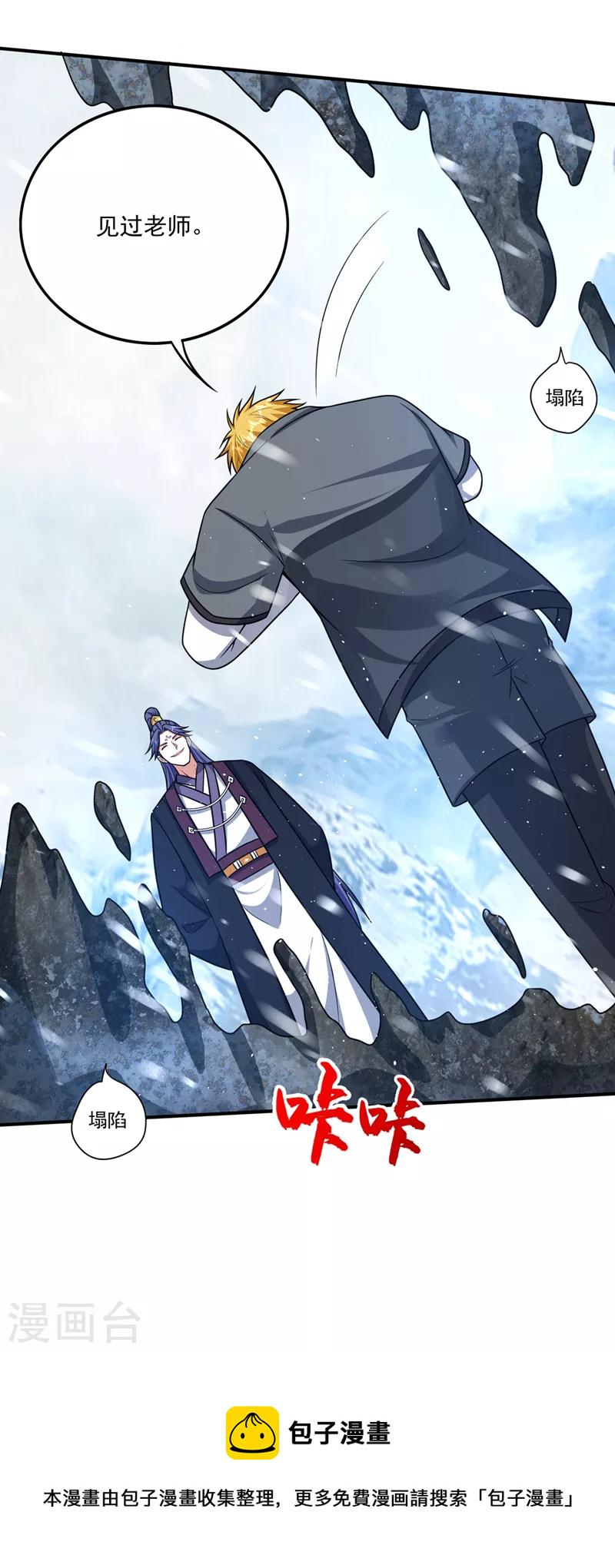 第281话 掌握大地元素！32