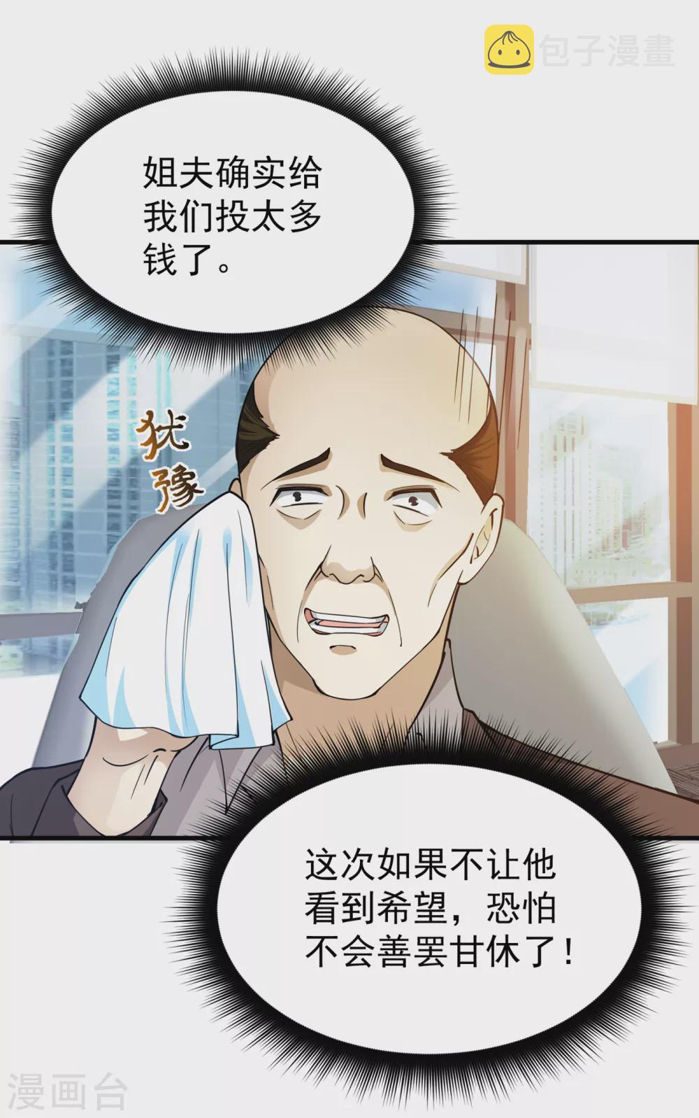 第169话 终于找到了源头9
