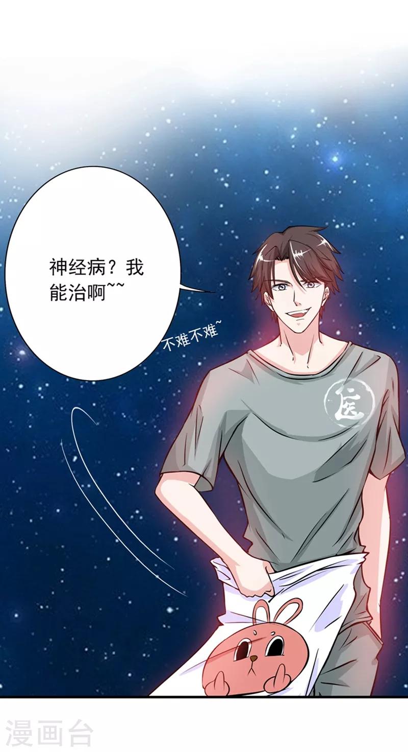 第25话 俄罗斯轮盘这么玩0