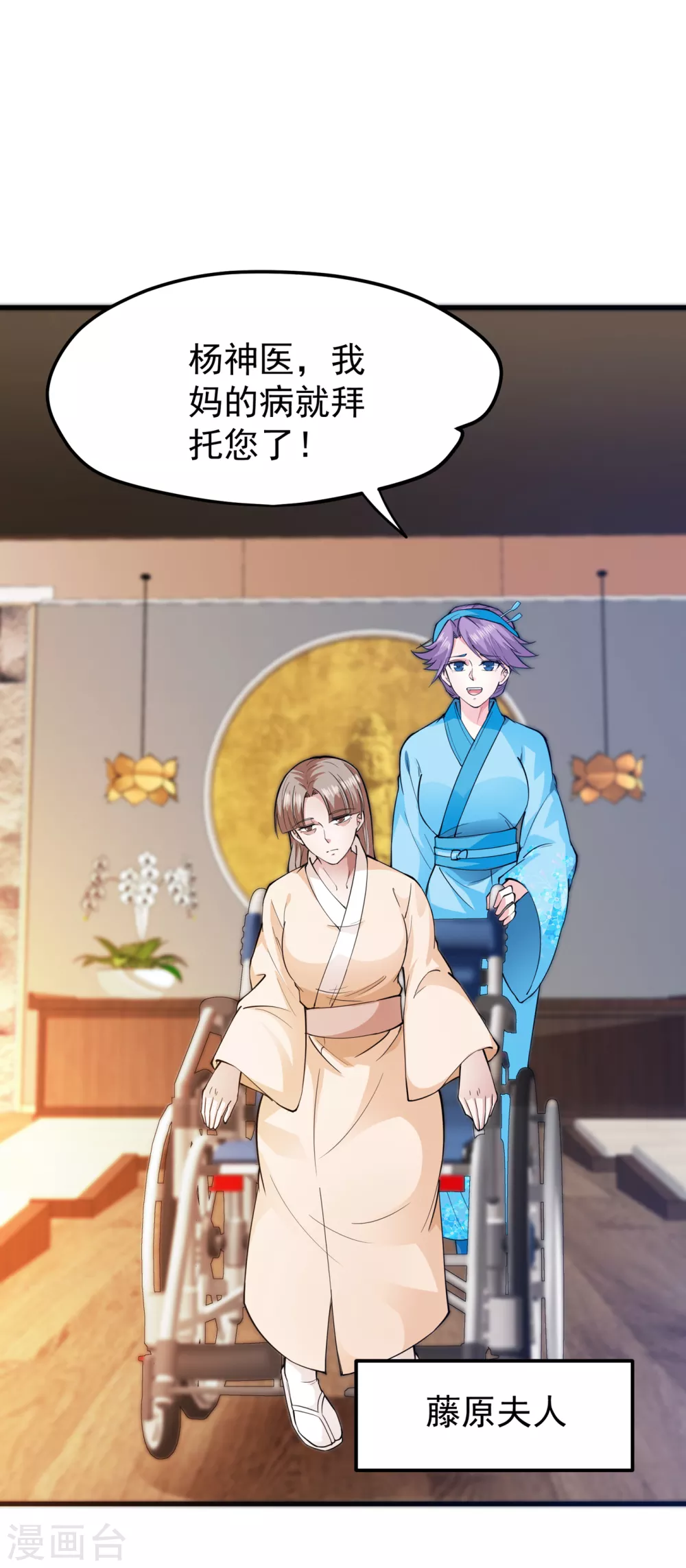 第167话 跟我耍心眼？28