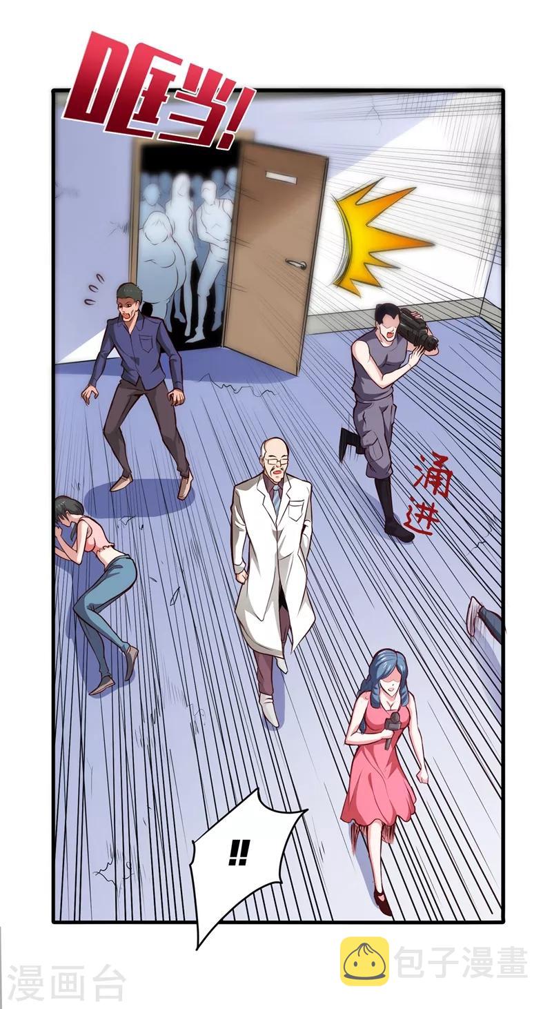 第86话 身化灵葫，封印邪灵！21