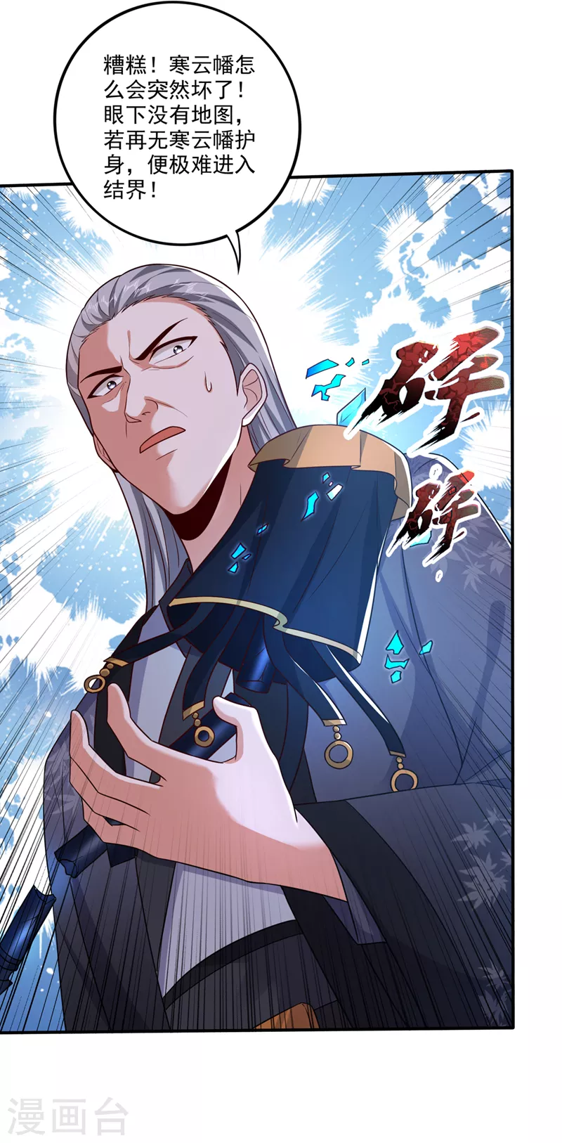 第255话 骗到一颗丹药18