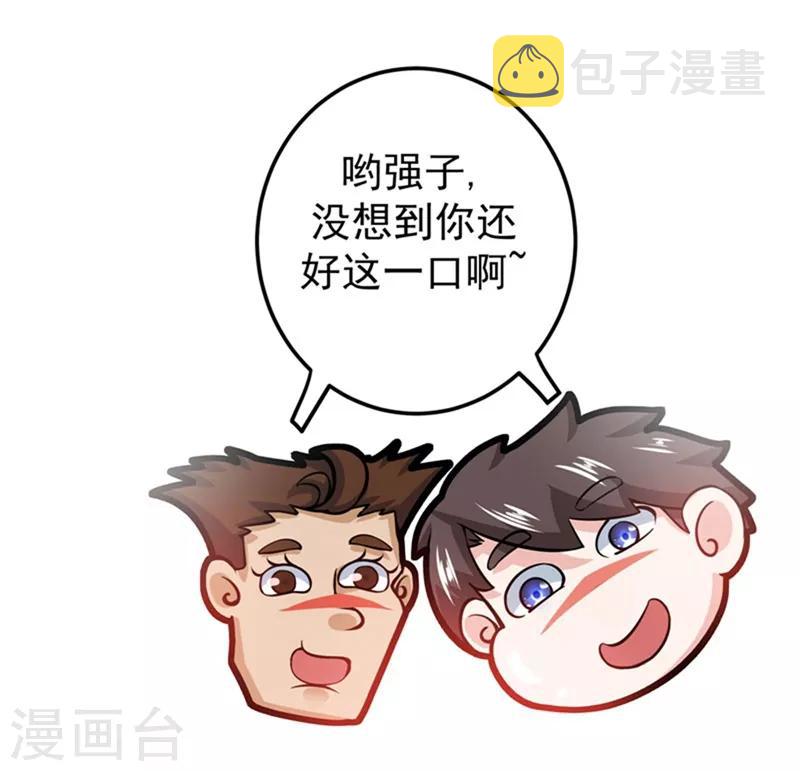 第35话 智商长到胸上了？15