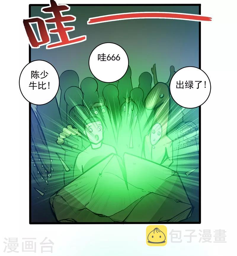 第17话 帝王绿VS金丝红翡？20