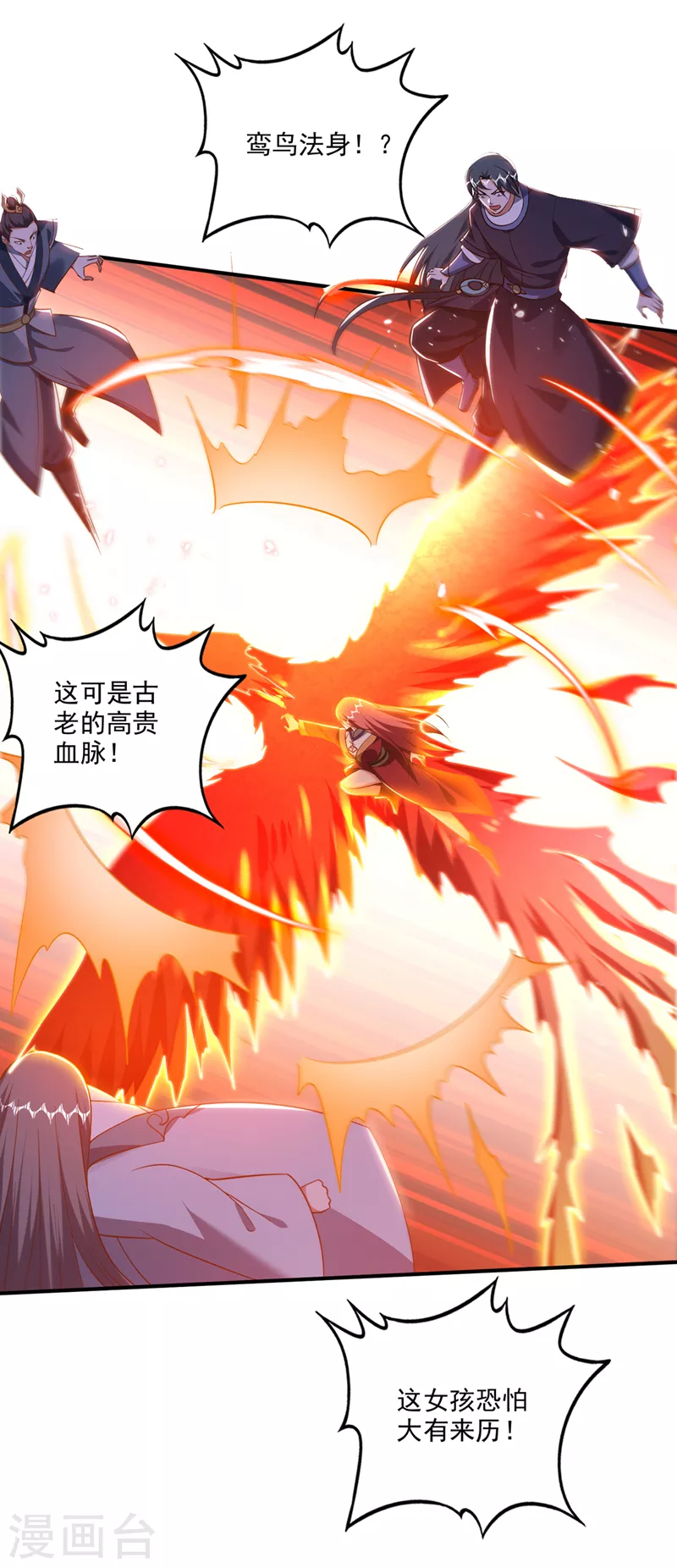 第257话 这里的传承定要拿下13