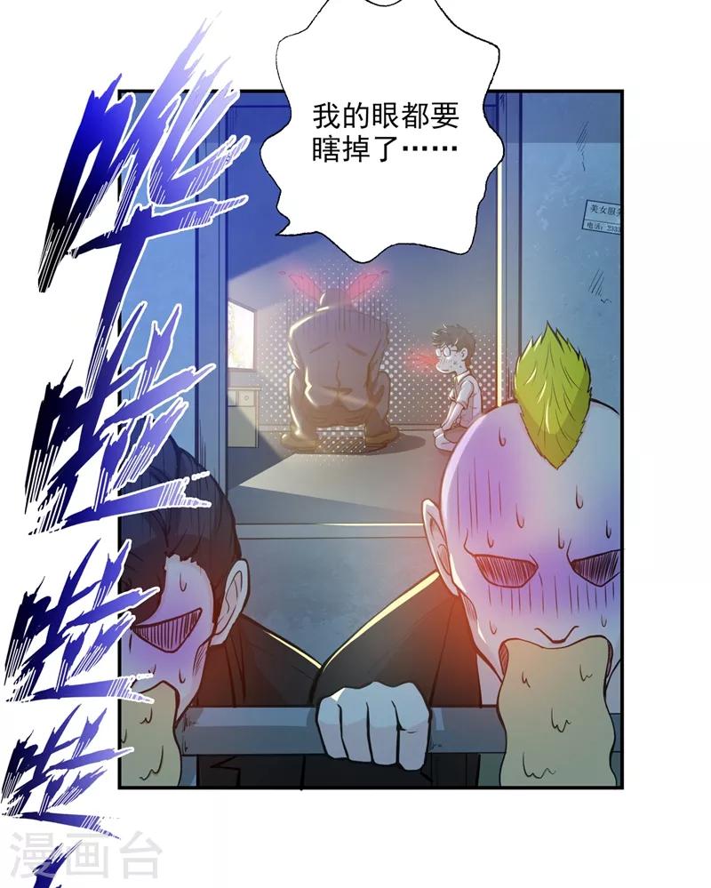 第12话 炼制护身符箓！32