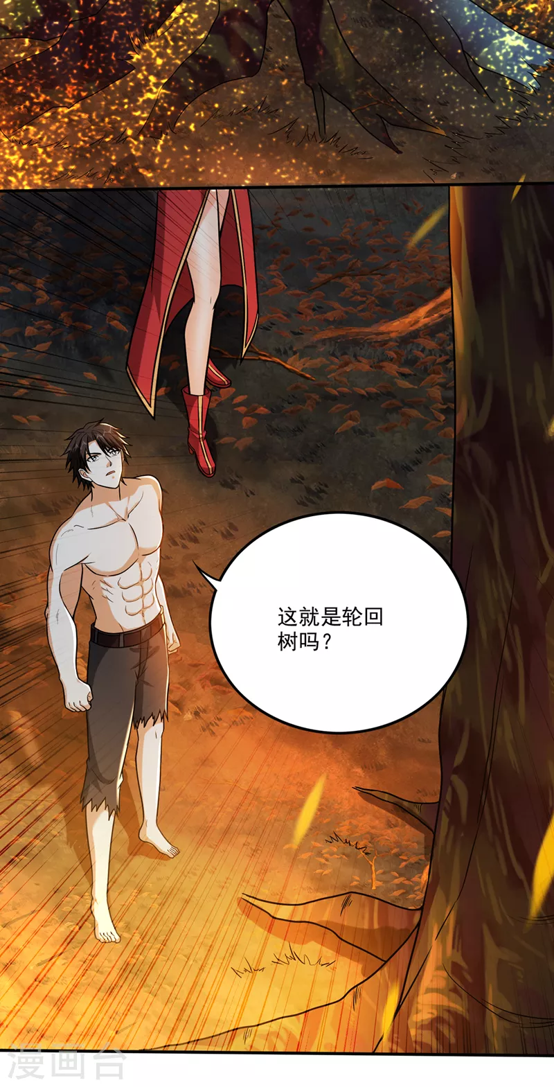 第256话 进入须弥山结界24