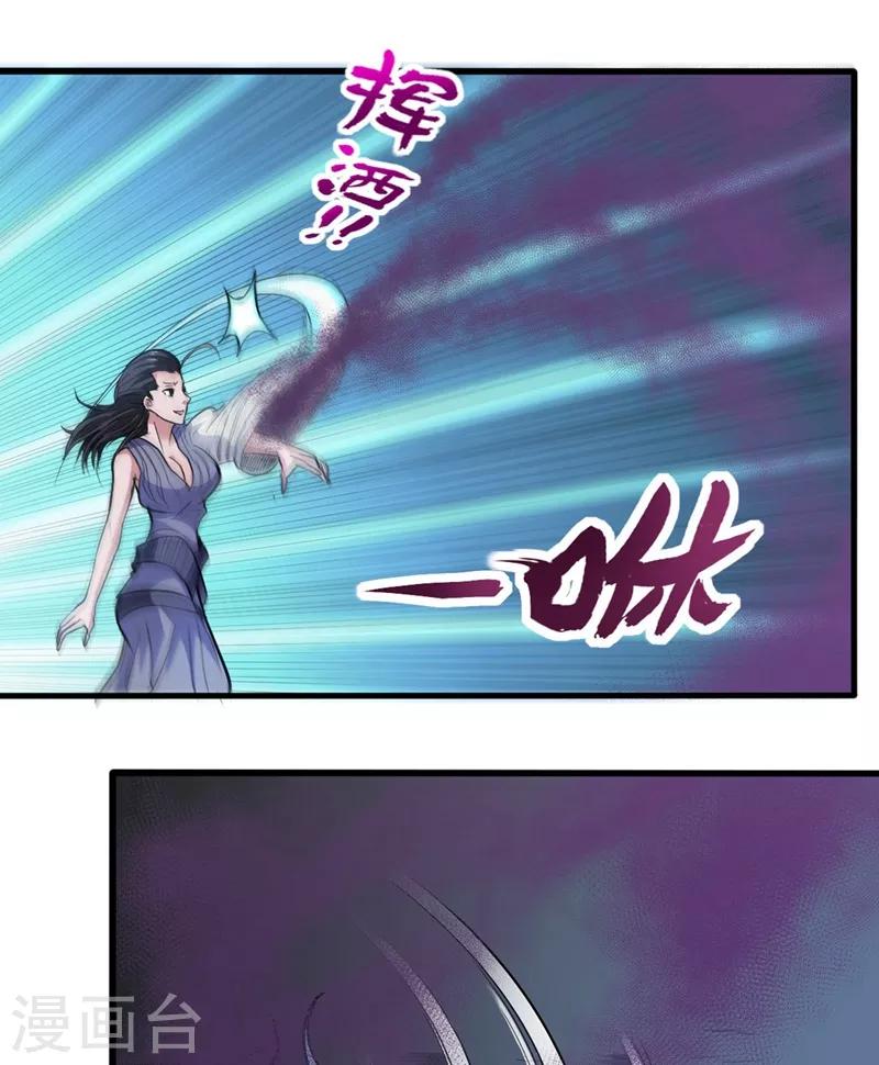 第106话 四面佛降世法器33