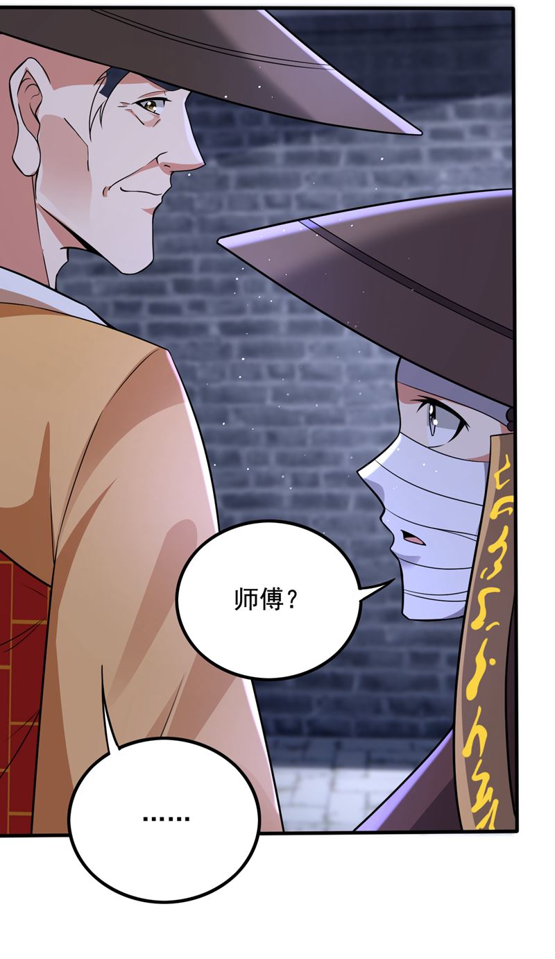 我真不是天魔38