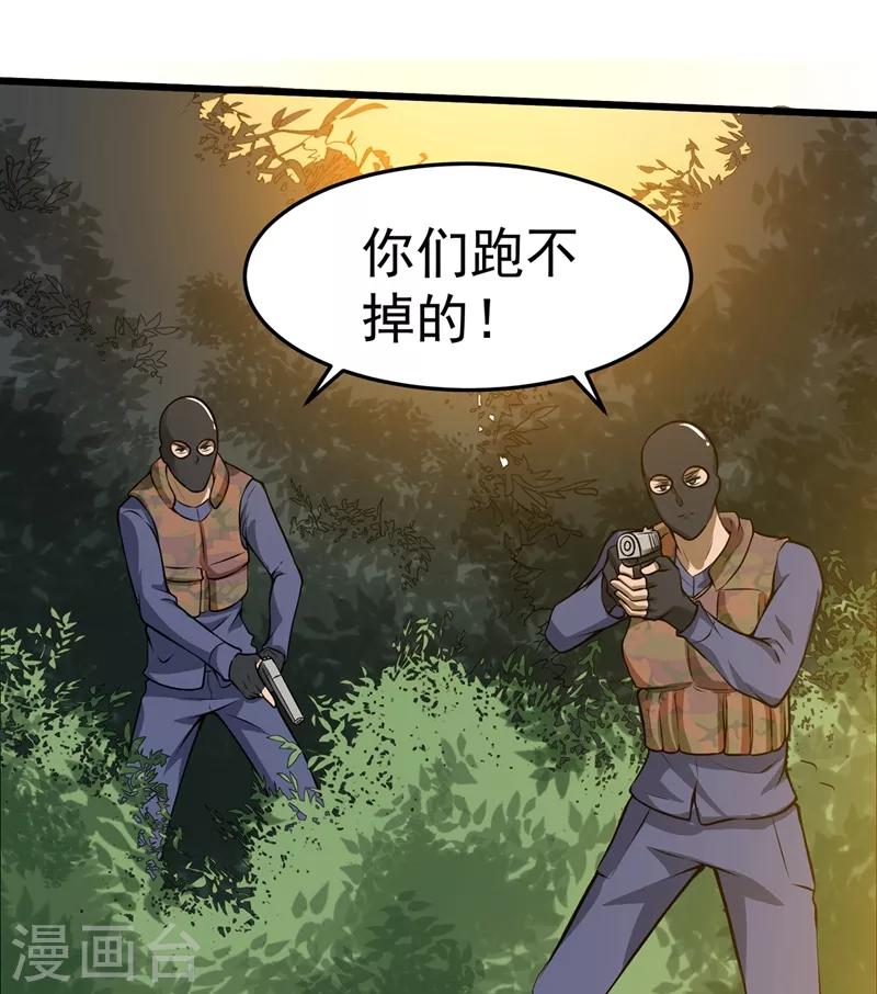 第58话 你们跑不掉的！20