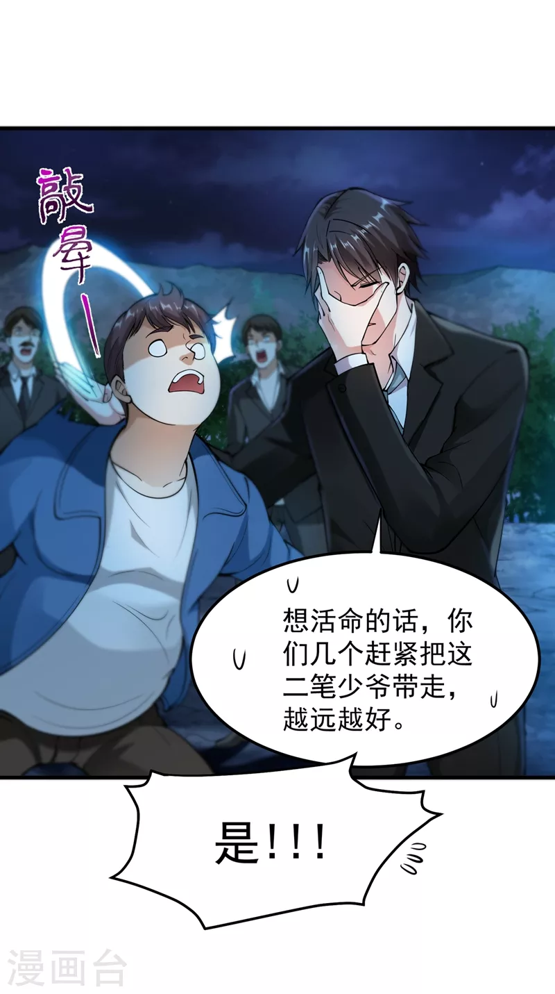 第140话 你的灵兽归我了！5